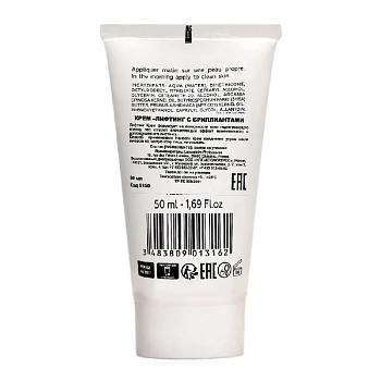 KOSMOTEROS PROFESSIONNEL Крем-лифтинг с бриллиантами для лица 50 мл, фото 2