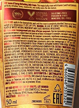 ZEITUN Крем-желе для лица 