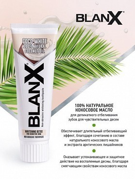 BLANX Паста зубная отбеливающая неабразивная для чувствительных десен / Coco White BlanX Classic 75 мл