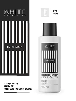 WHITE COSMETICS Гель-парфюм для душа / WHITE Cedar Wood 100 мл, фото 2