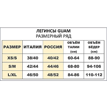 GUAM Легинсы ночные FIBRAMAR® Slim Notte, размер S/M, фото 5
