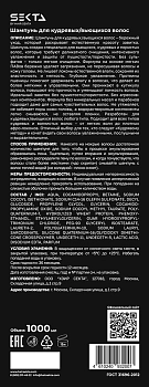 HAIR SEKTA Шампунь для кудрявых и вьющихся волос / Hair Sekta 1000 мл, фото 3