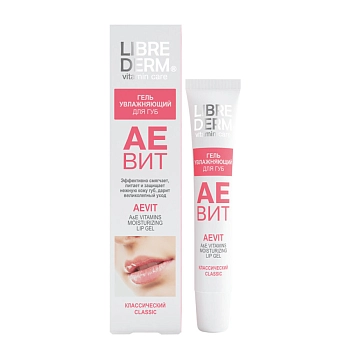 LIBREDERM Гель увлажняющий для губ / AEVIT 20 мл, фото 2