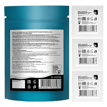 INNOVATOR COSMETICS Набор составов для долговременной укладки бровей в саше / SEXY BROW PERM (3 саше x 2 мл), фото 2