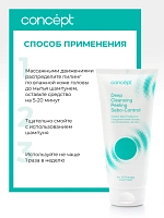 CONCEPT Пилинг для глубокого очищения кожи головы / Art Of Therapy Sebo-control 200 мл, фото 4