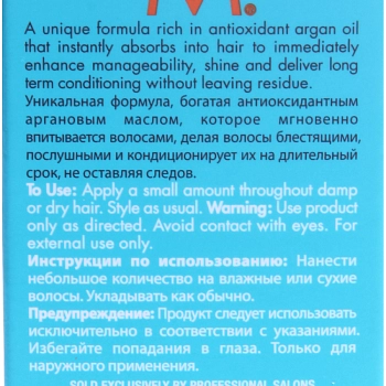 MOROCCANOIL Масло восстанавливающее для всех типов волос / Moroccanoil Treatment 25 мл, фото 4
