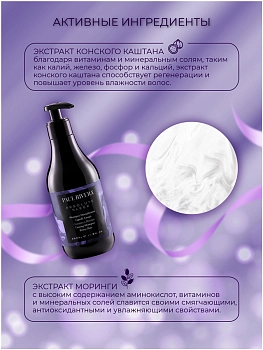 PAUL RIVERA Шампунь разглаживающий / Absolute Sleek Taming Shampoo 350 мл, фото 3