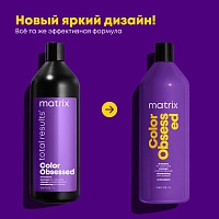 MATRIX Шампунь с антиоксидантами для защиты цвета окрашенных волос / COLOR OBSESSED 1000 мл, фото 2
