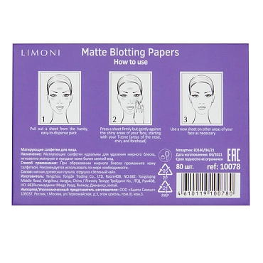 LIMONI Салфетки для лица матирующие / Matte Blotting Papers lilac 80 шт