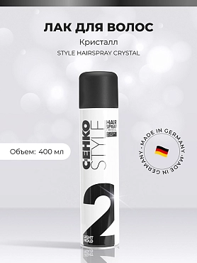 C:EHKO Лак для волос Кристалл / Style hairspray crystal 400 мл