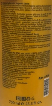 KAPOUS Бальзам для волос с маслом арганы / Arganoil 750 мл, фото 2
