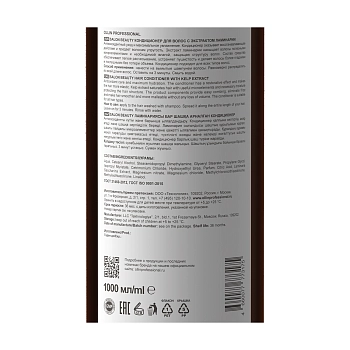 OLLIN PROFESSIONAL Кондиционер для волос с экстрактом ламинарии / Salon Beauty 1000 мл, фото 2