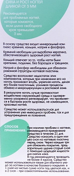 AURELIA Сила и рост ногтей длиной от 3 мм / BASIC LINE 13 мл, фото 2