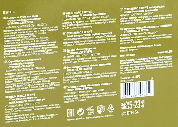 ESTEL PROFESSIONAL Сыворотка-вуаль для волос Мгновенное восстановление / OTIUM Miracle 5*23 мл, фото 3