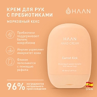 HAAN Крем для рук с пребиотиками Морковный кекс / Hand Cream Carrot Kick 50 мл, фото 2