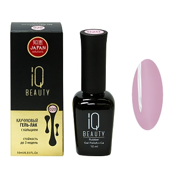 IQ BEAUTY 020 гель-лак каучуковый с кальцием 10 мл, фото 1