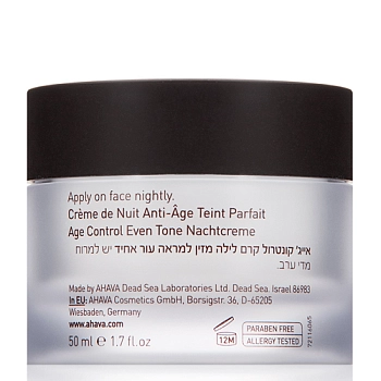 AHAVA Крем антивозрастной ночной для выравнивания цвета кожи / Time To Smooth 50 мл, фото 3