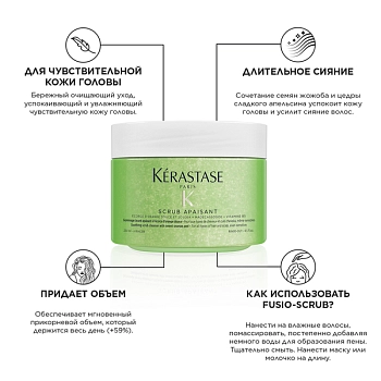 KERASTASE Скраб для волос Апезан / FUSIO-SCRUB 250 мл, фото 3