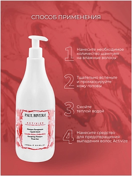 PAUL RIVERA Шампунь энергетический для ломких волос / Activize Energising Shampoo 1000 мл, фото 2