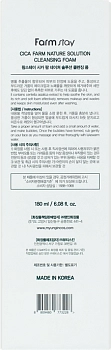 FARMSTAY Пенка очищающая восстанавливающая с центеллой азиатской / CICA FARM 180 мл, фото 5