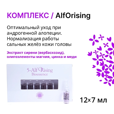 ORISING Комплекс / AlfOrising 12 х 7 мл