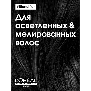 L’OREAL PROFESSIONNEL Шампунь для сияния осветленных и мелированных волос / BLONDIFIER 300 мл