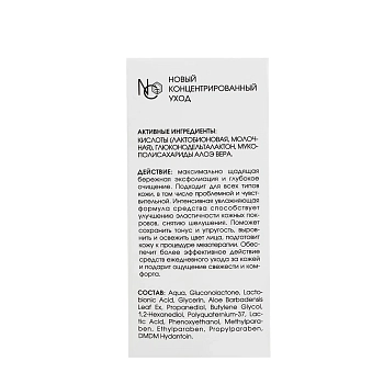 KORA Пилинг ультралегкий лактобионовый / KORA PROFESSIONAL 60 мл, фото 8