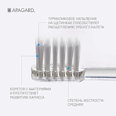 APAGARD Щетка зубная, оранжевая / Apagard Whitening toothbrush