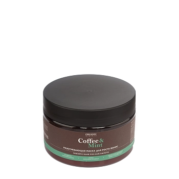 Маска для волос разогревающая Кофе и мята / Organic Guru 250 мл