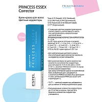 ESTEL PROFESSIONAL 0/11 краска для волос (корректор), синий / ESSEX Princess Correct 60 мл, фото 3