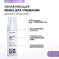 ICON SKIN Пенка для умывания для всех типов кожи / Ultra Tolerance 170 мл, фото 2