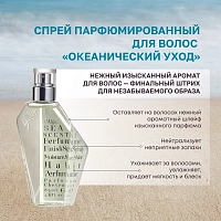 L’ALGA Спрей парфюмированный для волос Океанический уход  / SEASCENT Hair Perfume 85 мл, фото 3