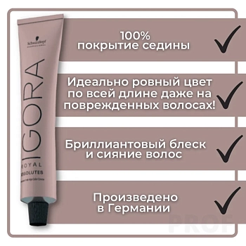 SCHWARZKOPF PROFESSIONAL 9-560 краска для волос Блондин золотистый шоколадный натуральный / Igora Royal Absolutes 60 мл, фото 3