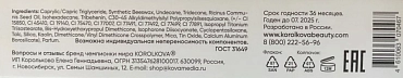 KOROLKOVA Пигмент жидкий / Liquid pigments 3 in 1 NINA 4,5 гр