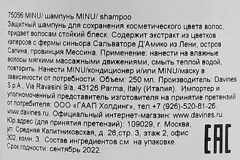DAVINES SPA Шампунь защитный для сохранения цвета волос / MINU shampoo 250 мл, фото 5