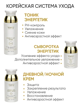 VON-U Крем-энергетик омолаживающий ночной для лица / ENERGY UP! Night Cream 50 мл, фото 4