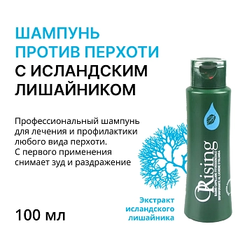 ORISING Шампунь против перхоти с исландским лишайником 100 мл, фото 1