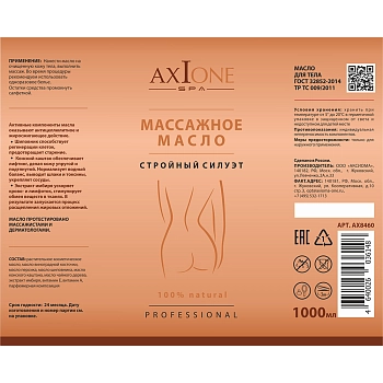 AXIONE LABORATORY Масло массажное для тела Стройный силуэт / Axione Laboratory 1000 мл, фото 2
