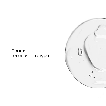 LIKATO PROFESSIONAL Гель вокруг глаз с витамином С и пептидами / Likato professional 20 мл, фото 4