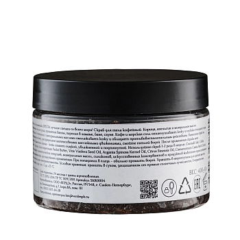 SPECIA Скраб кофейный для тела с корицей и апельсином / Specia банка 150 мл, фото 4