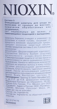 NIOXIN Шампунь очищающий для жестких натуральных и окрашенных волос, Система 5, 300 мл, фото 2