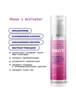 ART&FACT Набор неинвазивной карбокситерапии для жирной кожи лица / Carboxytherapy Set for Oily Skin, фото 3