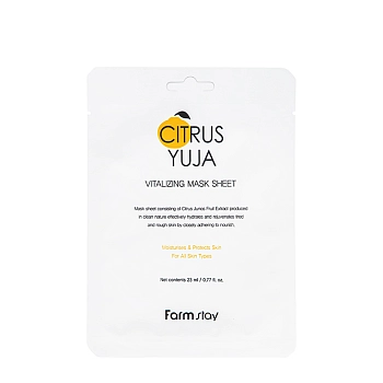 Маска тканевая витаминизирующая для лица / Citrus Yuja Vitalizing Mask Sheet 23 мл