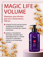 KEZY Шампунь объём для всех типов волос / Volumizing shampoo 300 мл, фото 2