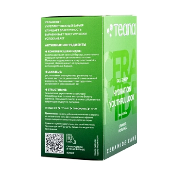 TEANA Сыворотка для лица Увлажнение Омоложение / CERAMIDE CARE 30 мл, фото 3