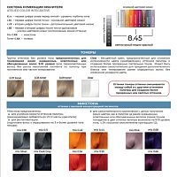 BOUTICLE 6.66 краска для волос, темно-русый интенсивный фиолетовый / Atelier Color Integrative 80 мл, фото 4