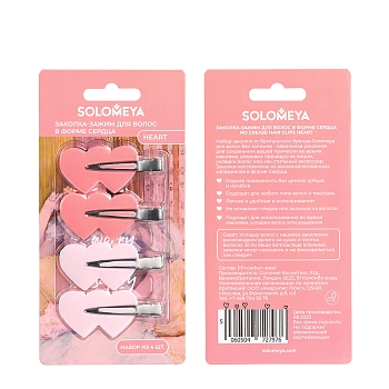 SOLOMEYA Заколка-зажим для волос в форме сердца / No Crease Hair Clips Heart, набор 4 шт, фото 2
