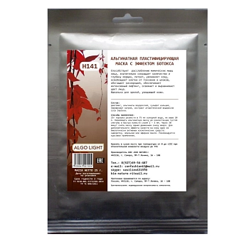 Маска омолаживающая, ботокс / ALGO LIGHT 30 г