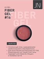 JESSNAIL Гель со стекловолокном №16 / Fiber Gel 15 гр, фото 3