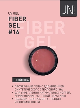 JESSNAIL Гель со стекловолокном №16 / Fiber Gel 15 гр